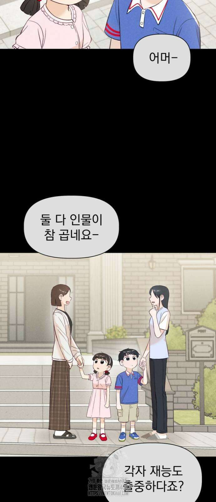 문과X이과 6화 58