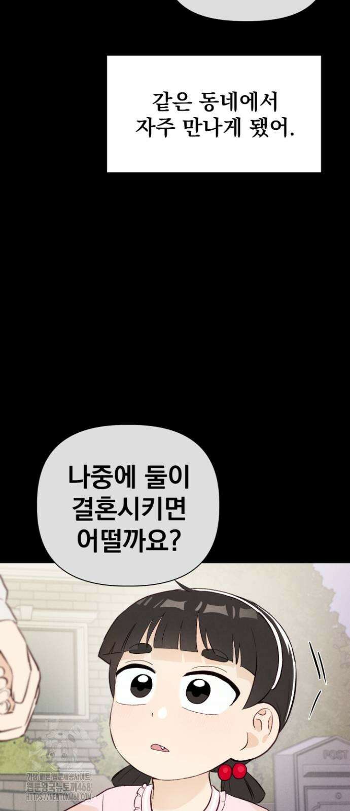 문과X이과 6화 59