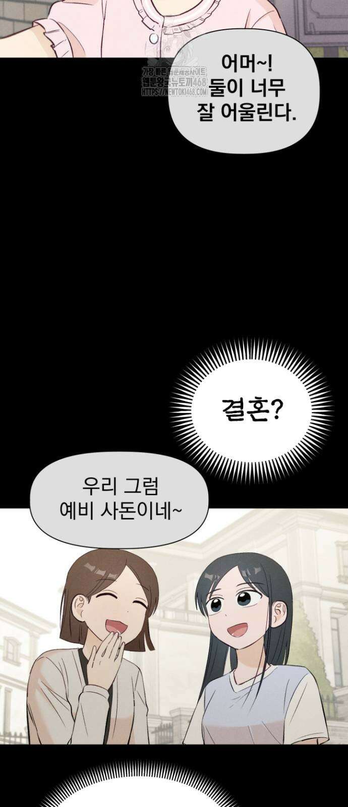 문과X이과 6화 60