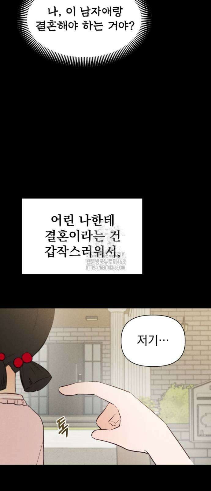 문과X이과 6화 61