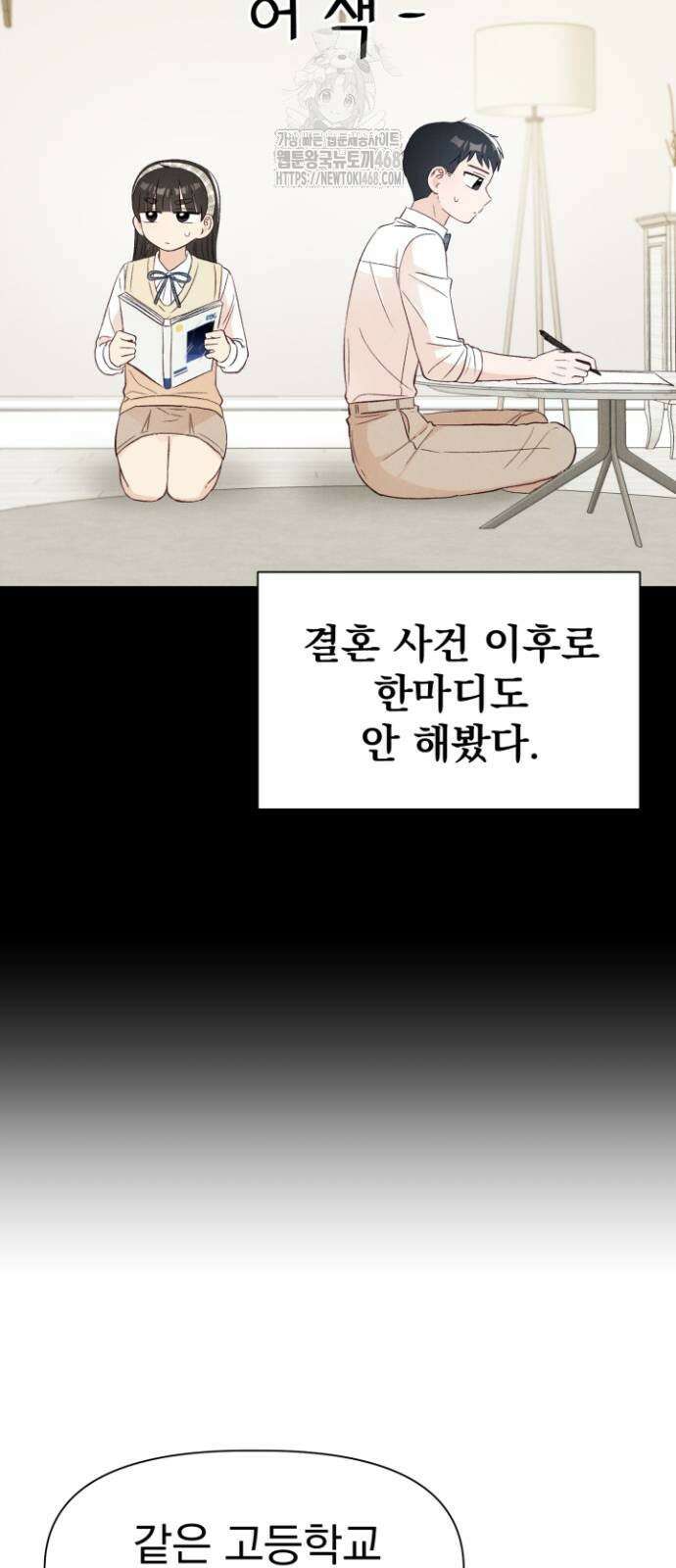 문과X이과 6화 66