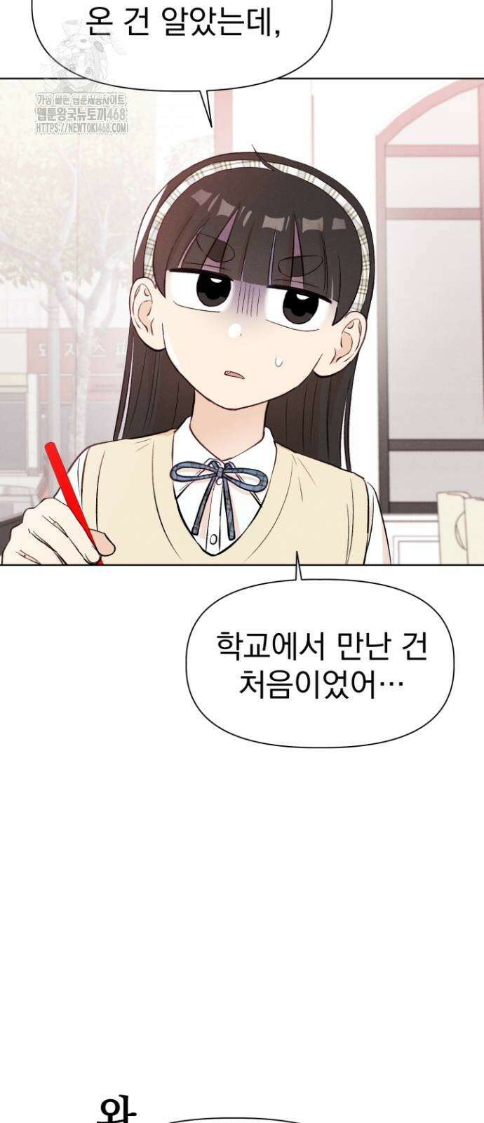 문과X이과 6화 67