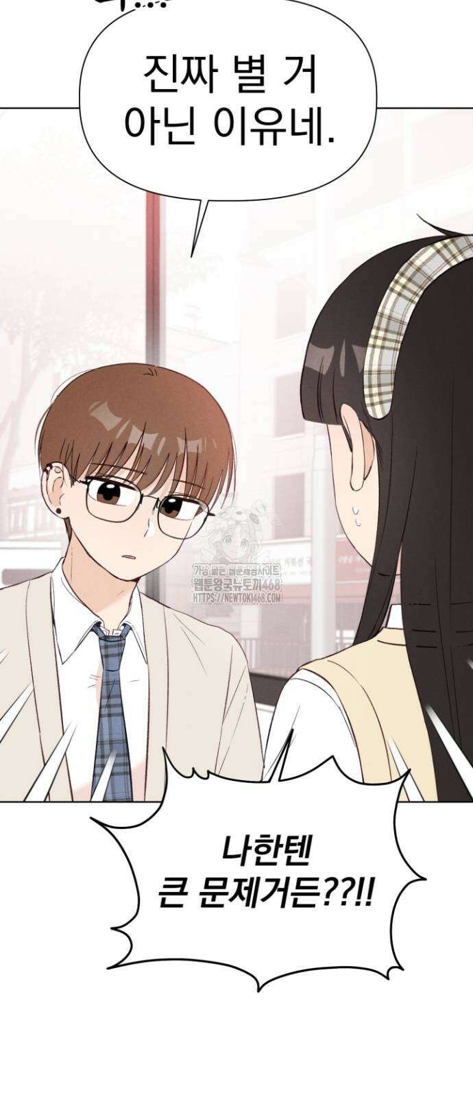 문과X이과 6화 68