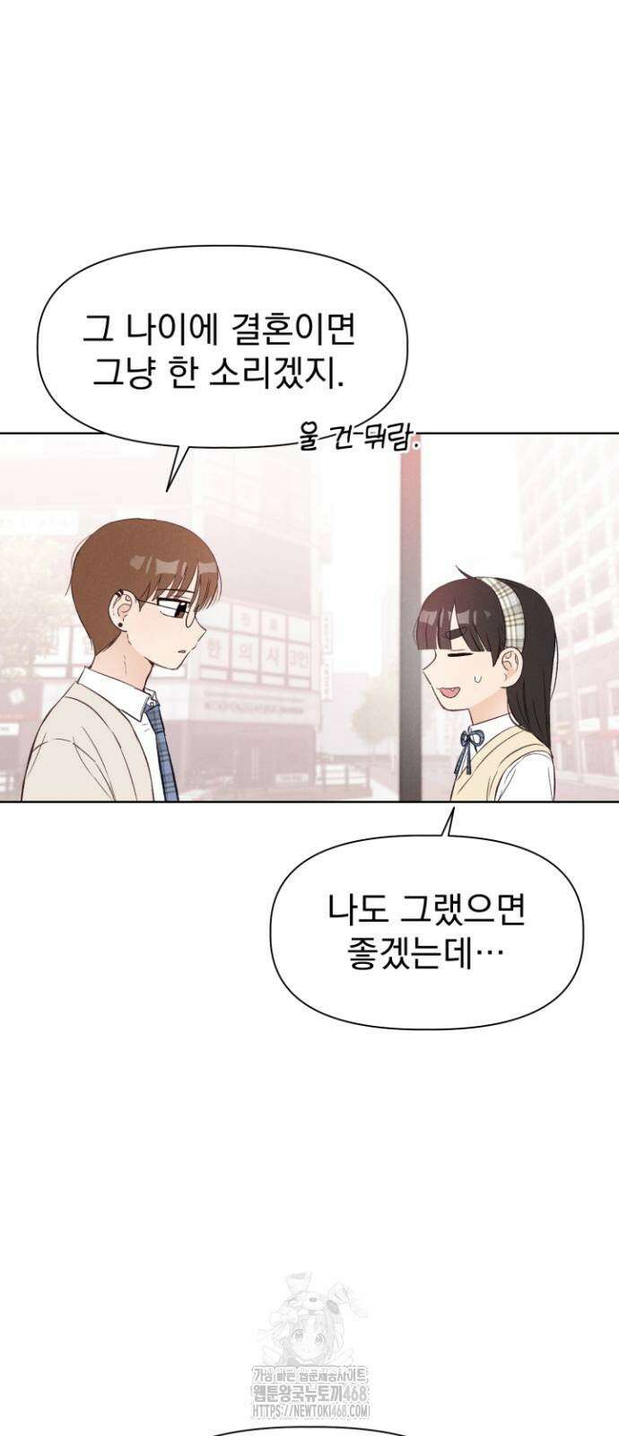 문과X이과 6화 69