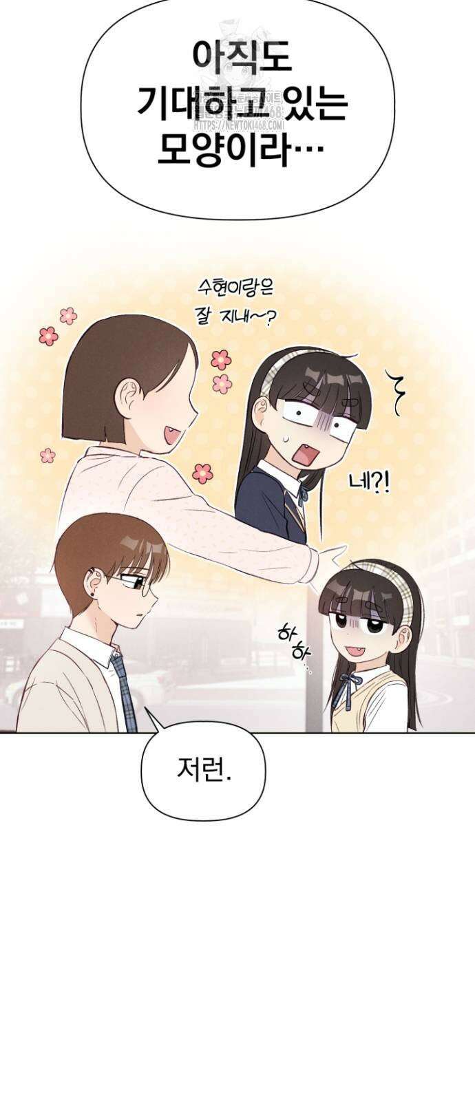 문과X이과 6화 70
