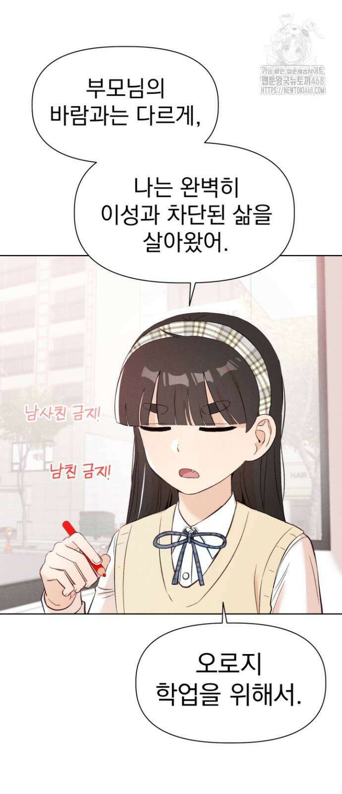문과X이과 6화 71
