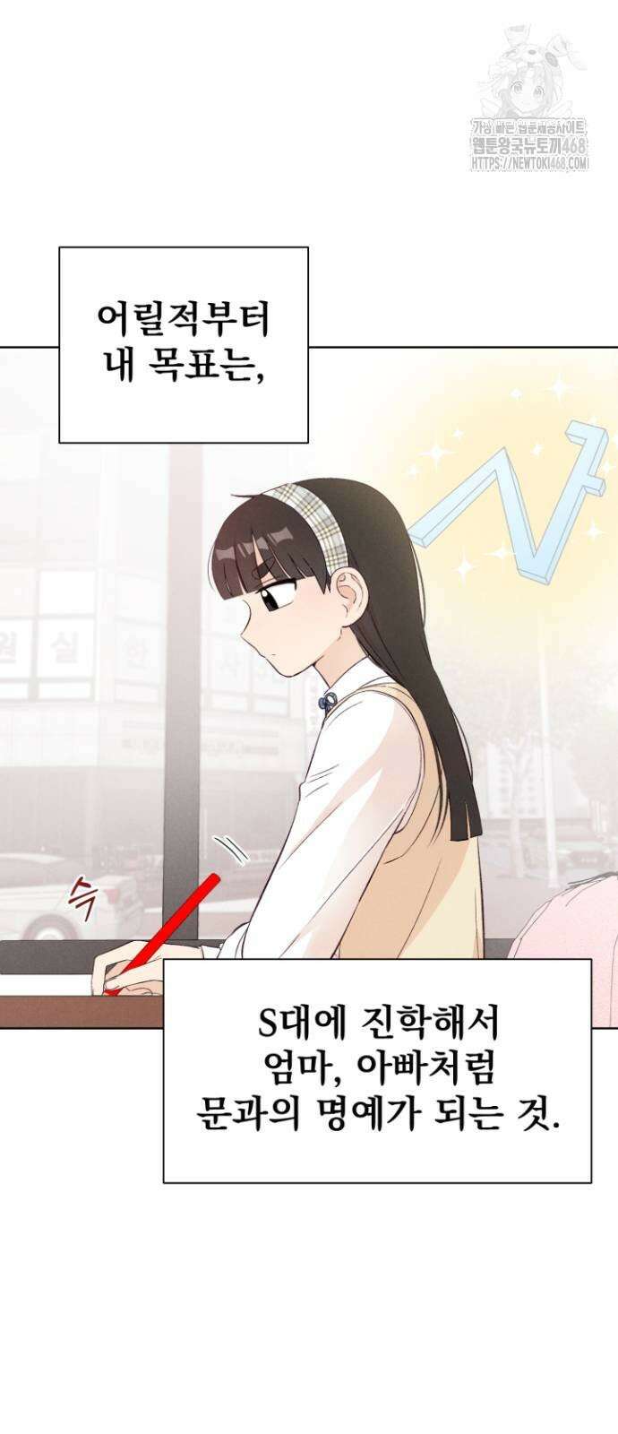 문과X이과 6화 72