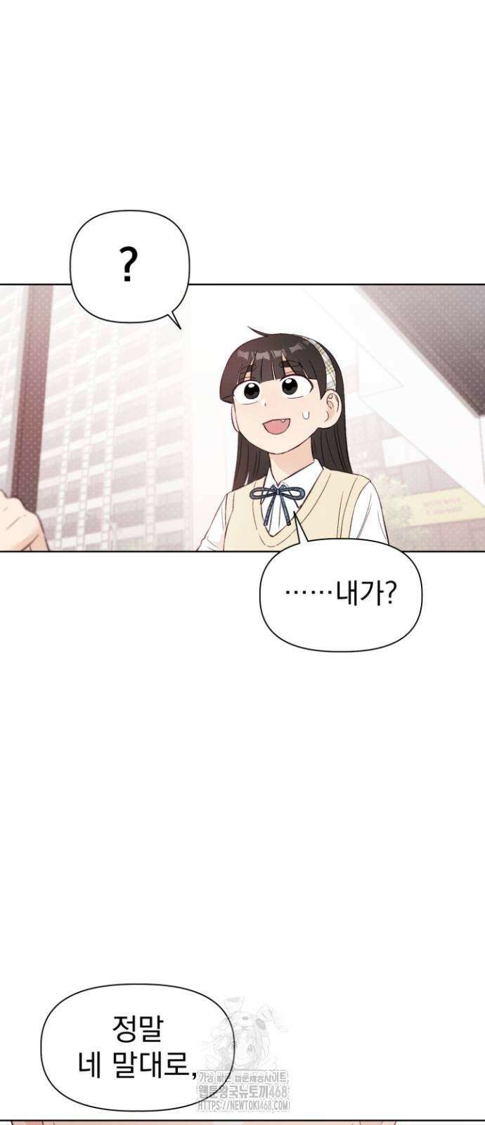 문과X이과 6화 76