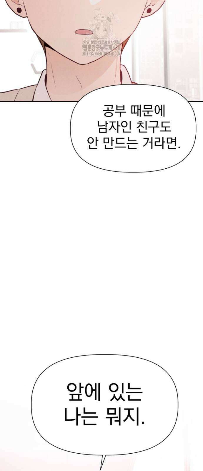 문과X이과 6화 77