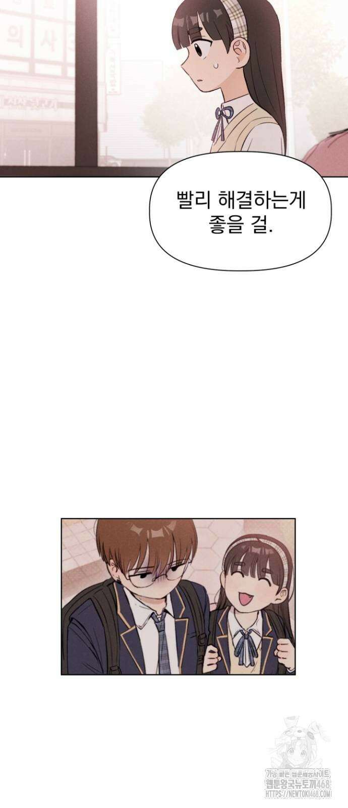 문과X이과 6화 79