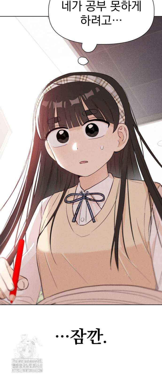 문과X이과 6화 81