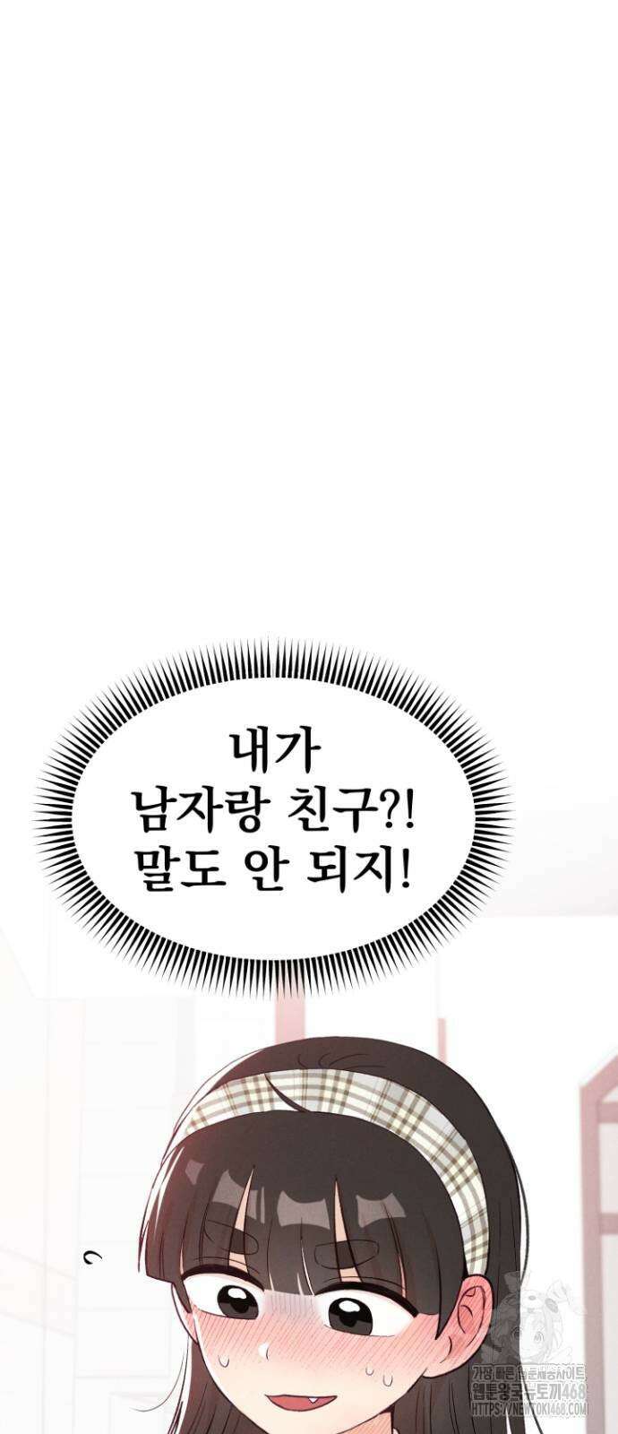 문과X이과 6화 89