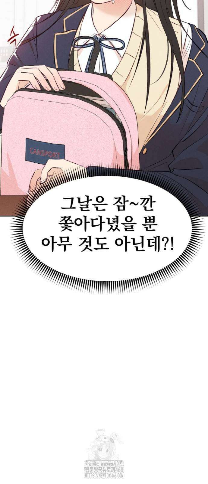 문과X이과 6화 90