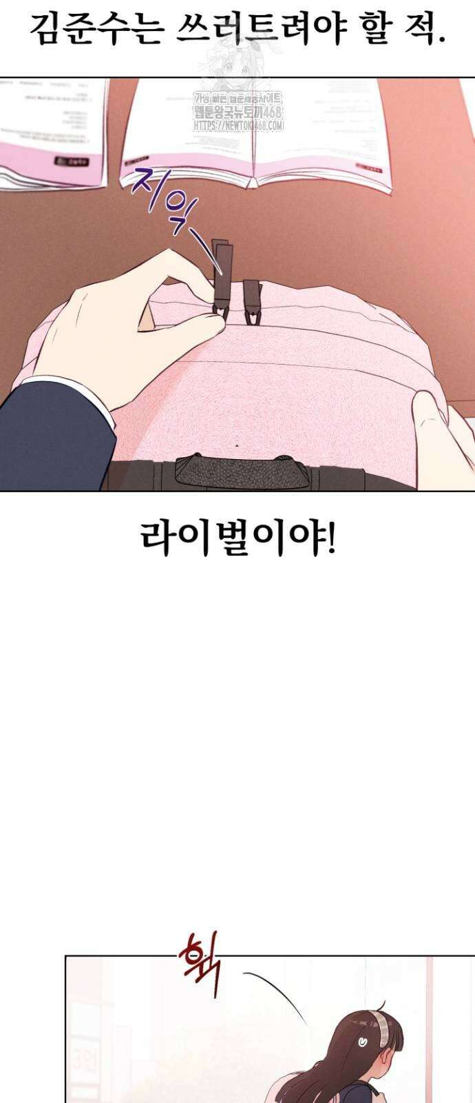 문과X이과 6화 91