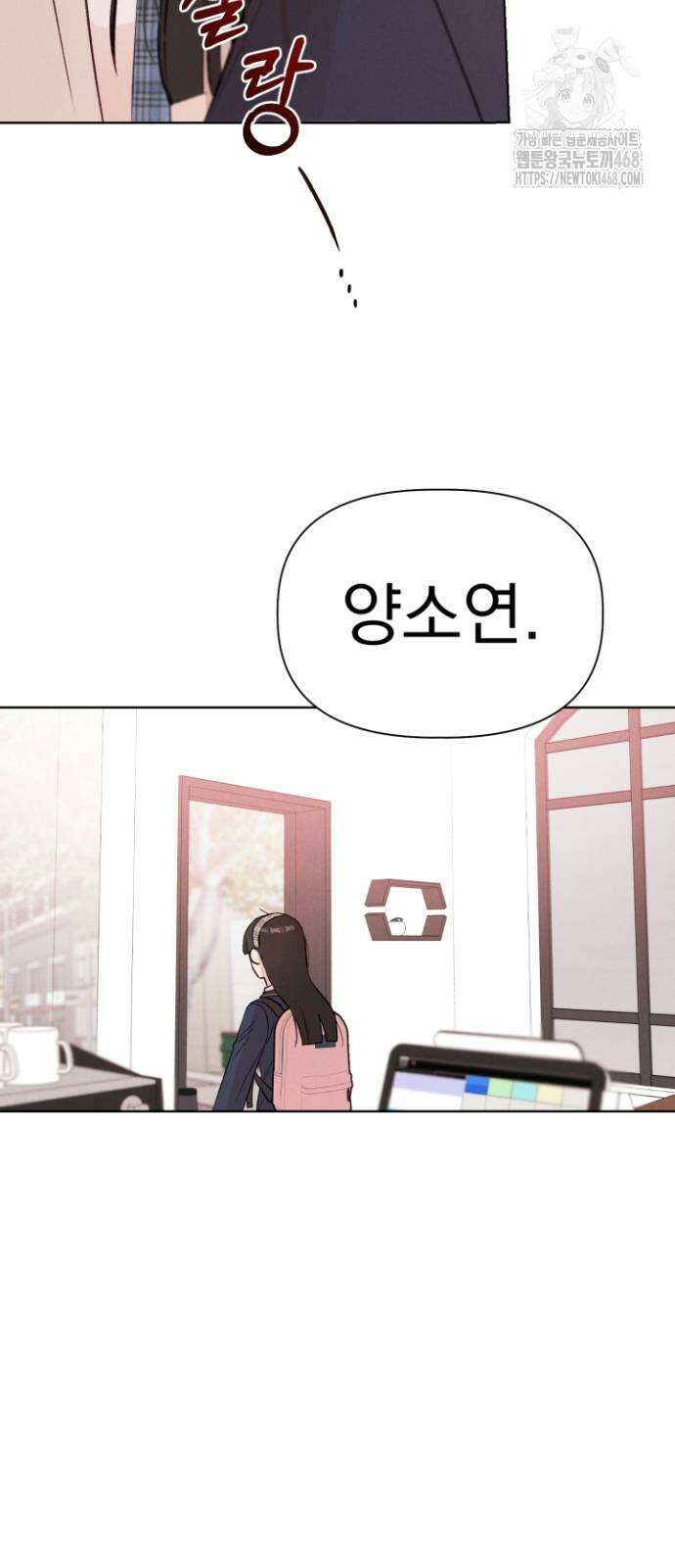 문과X이과 6화 93