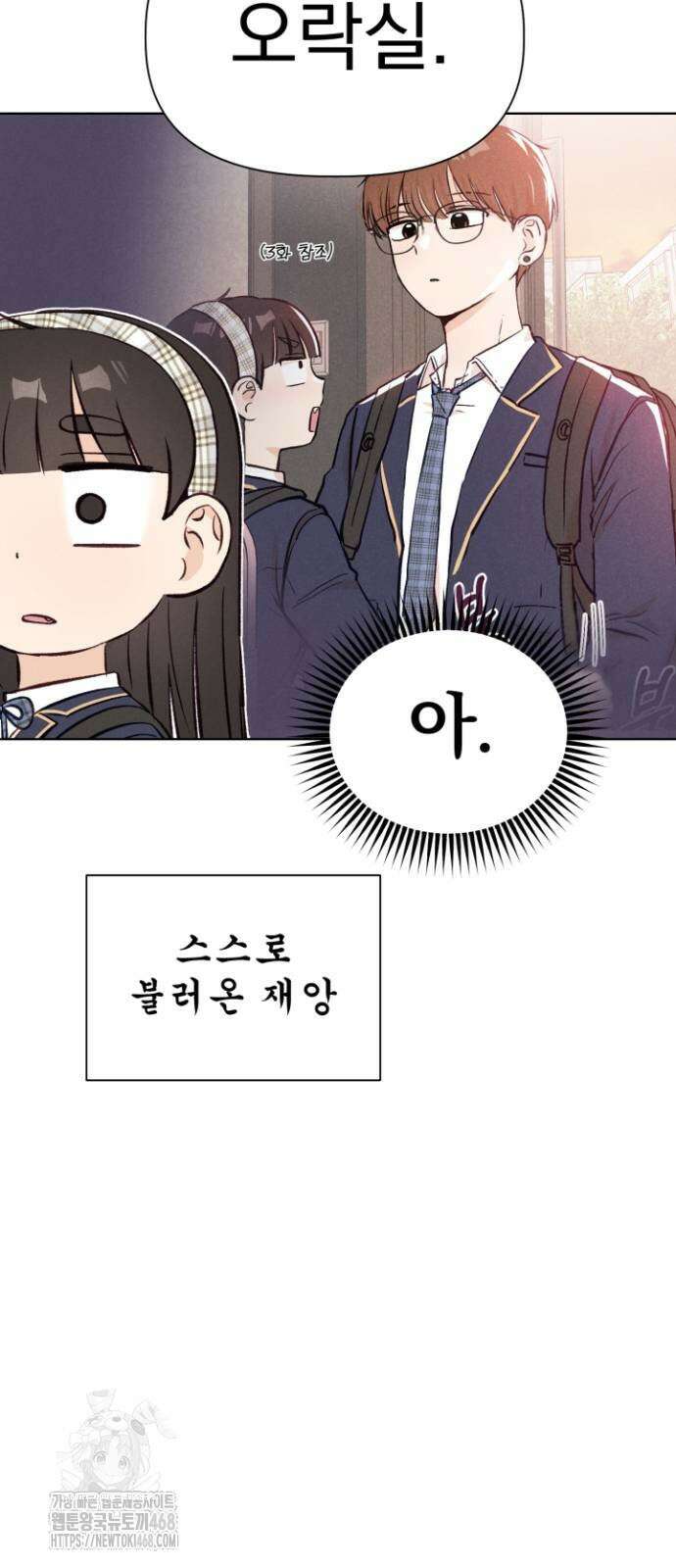 문과X이과 6화 97