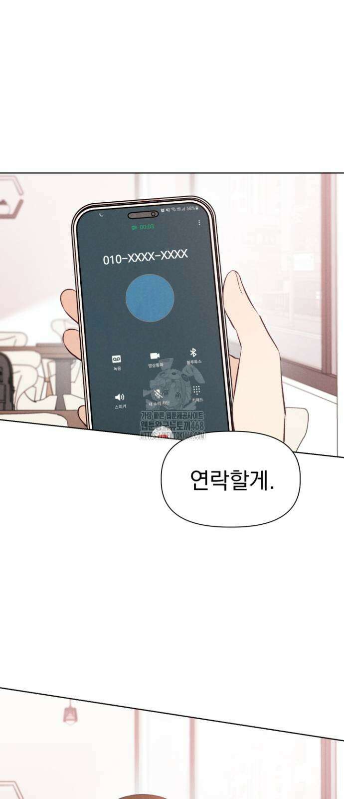 문과X이과 6화 99