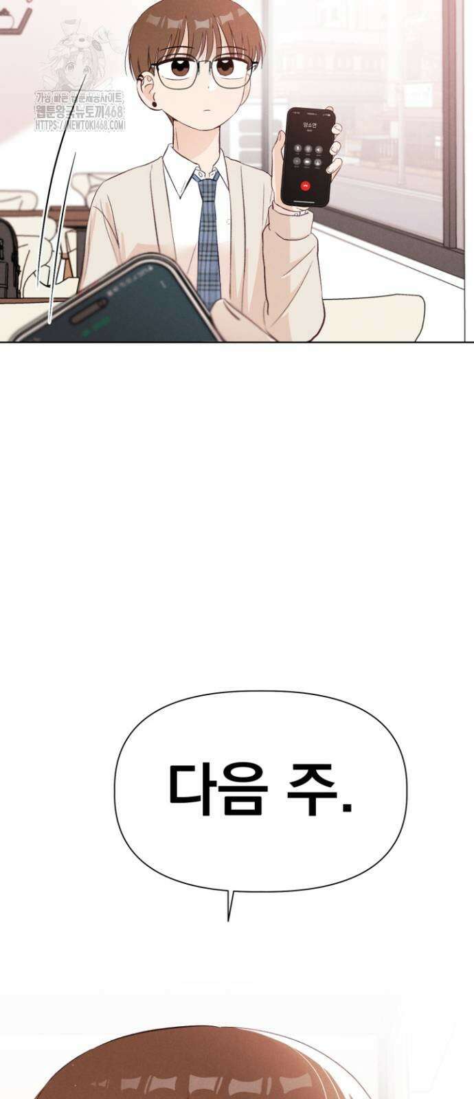 문과X이과 6화 100