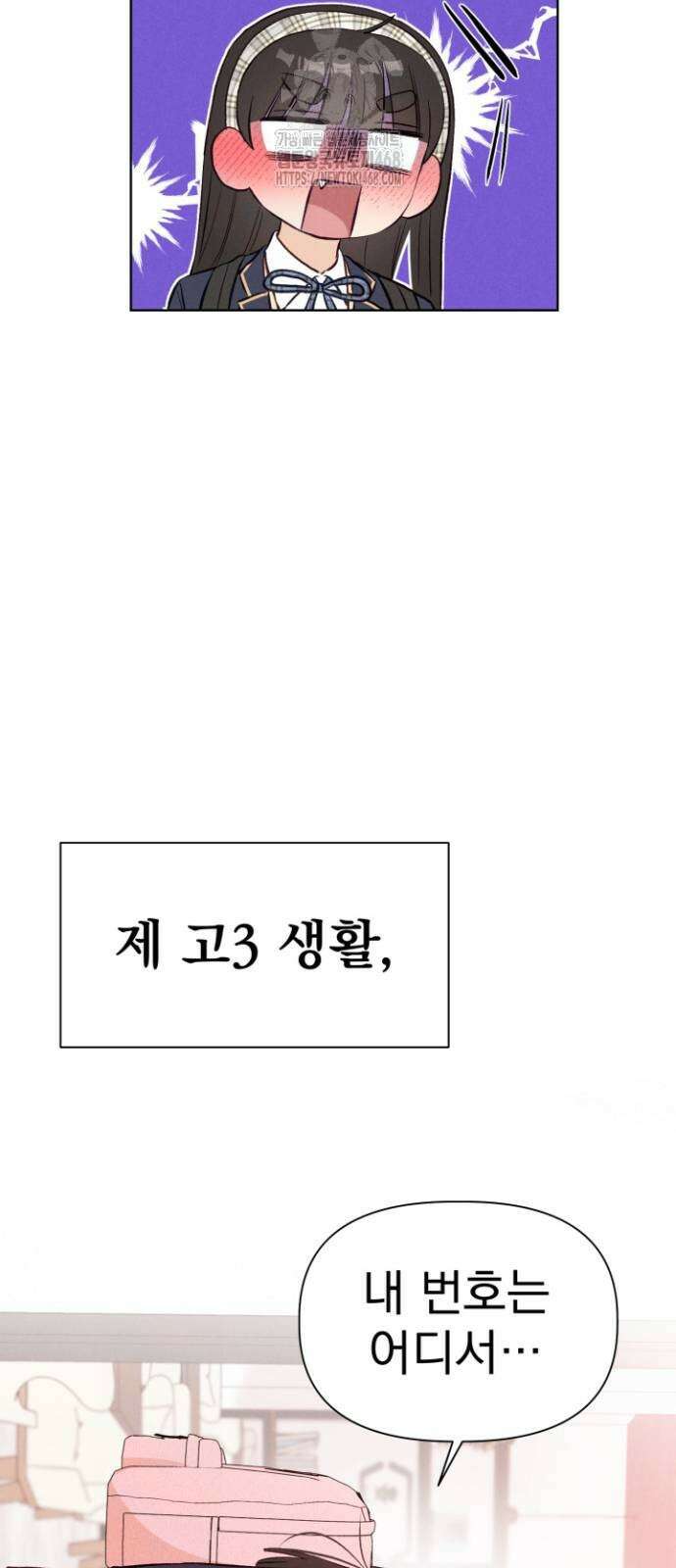 문과X이과 6화 102