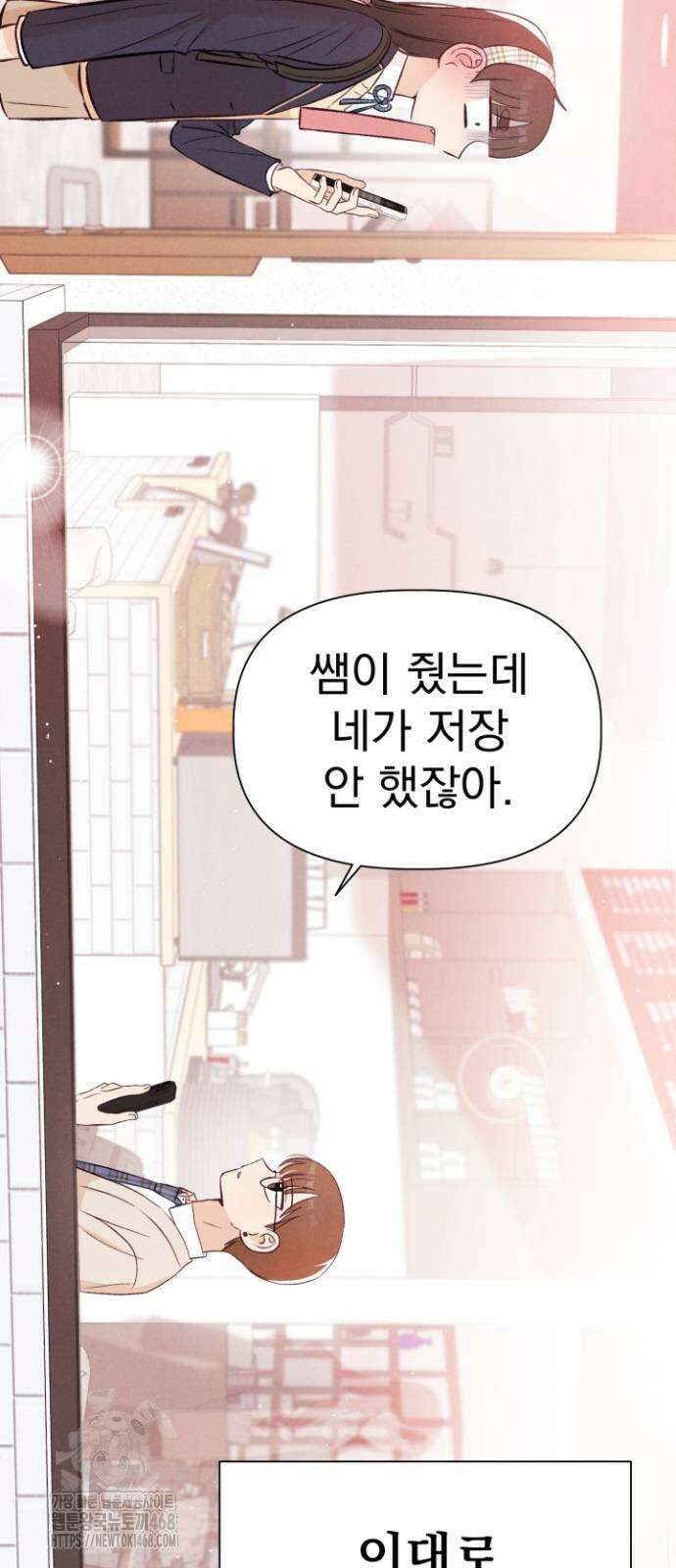 문과X이과 6화 103