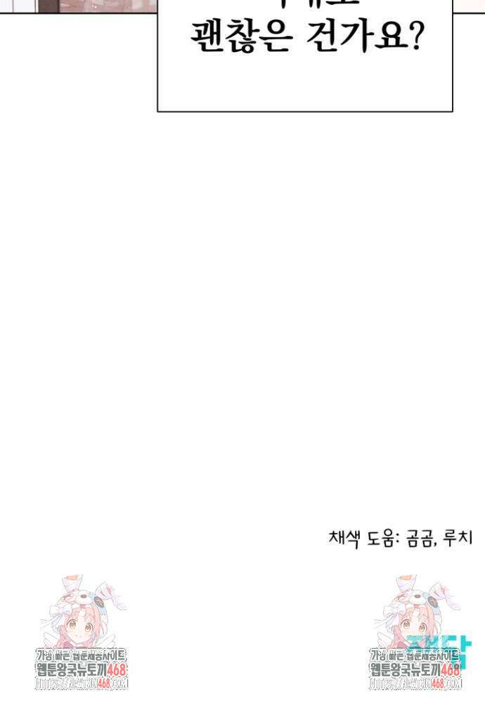 문과X이과 6화 104
