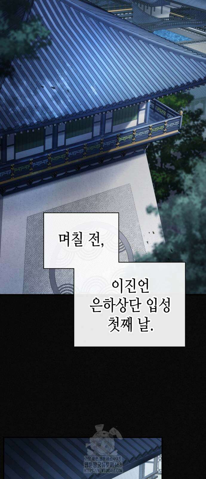 권왕환생 6화 2