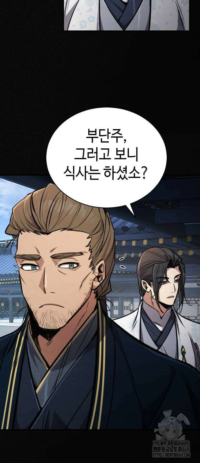권왕환생 6화 4