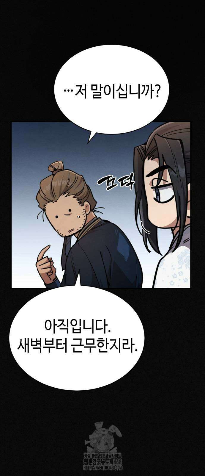 권왕환생 6화 5