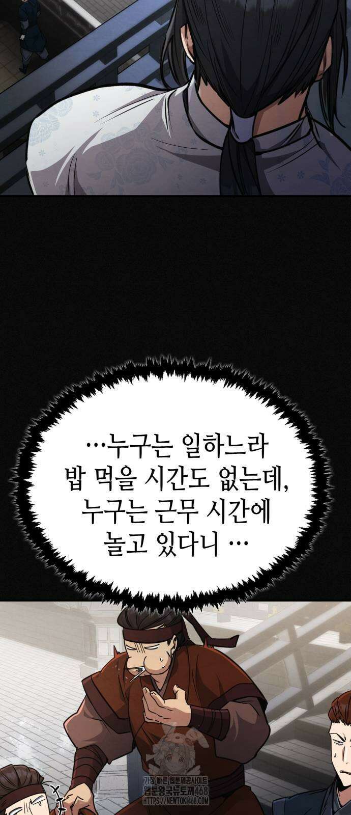 권왕환생 6화 8