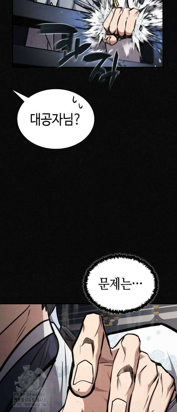 권왕환생 6화 10