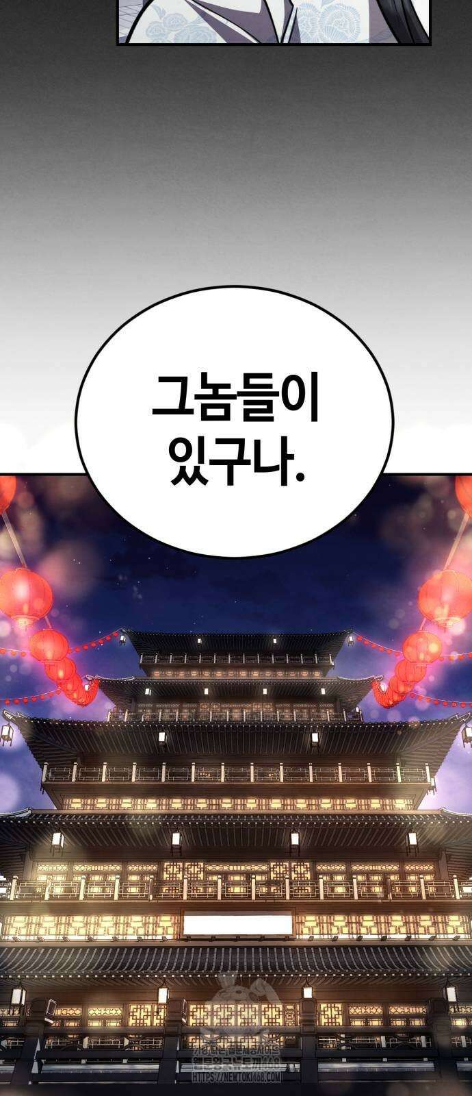 권왕환생 6화 13