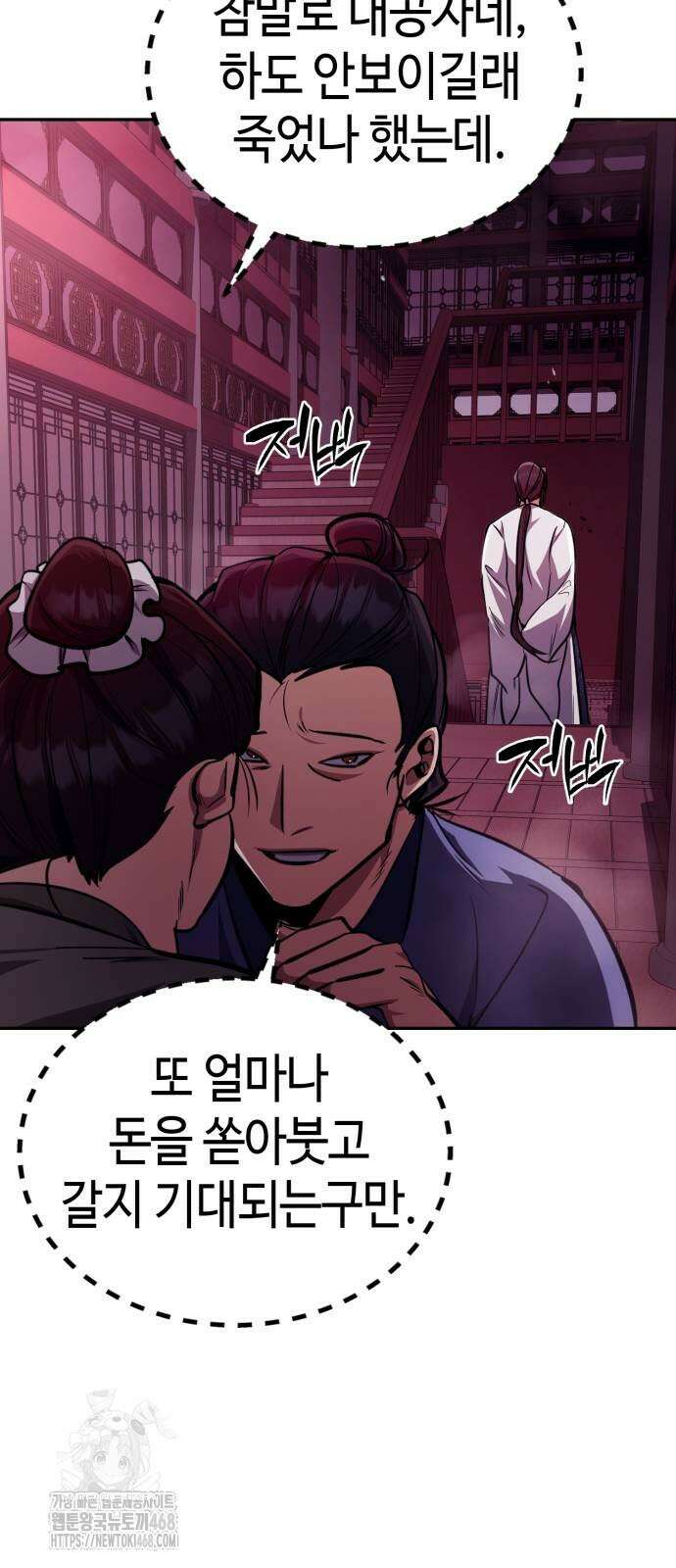 권왕환생 6화 19