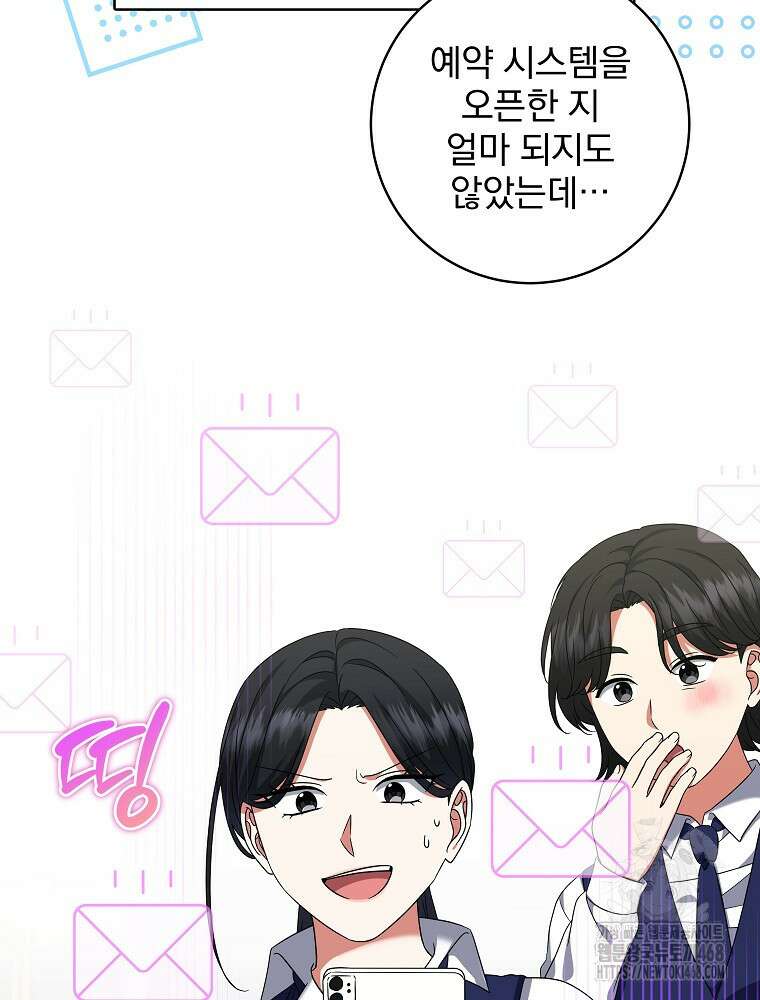던전 호텔에 오신 것을 환영합니다 59화 2