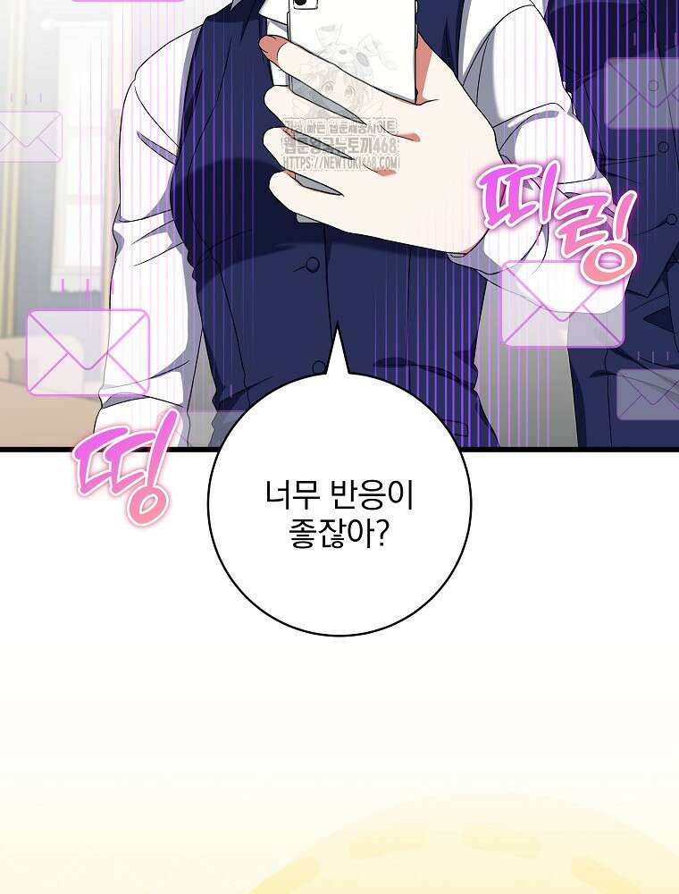 던전 호텔에 오신 것을 환영합니다 59화 3