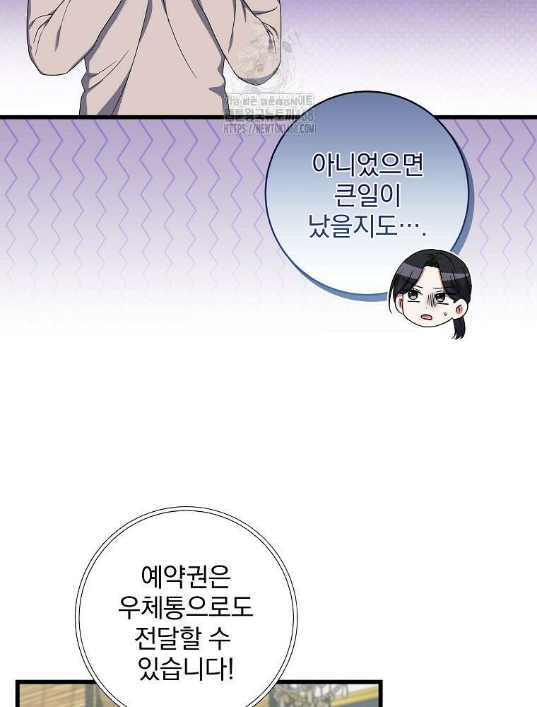 던전 호텔에 오신 것을 환영합니다 59화 7