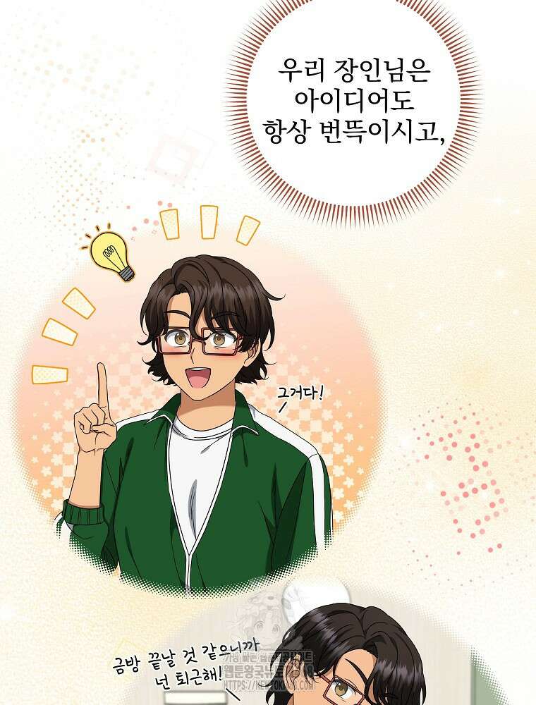 던전 호텔에 오신 것을 환영합니다 59화 17