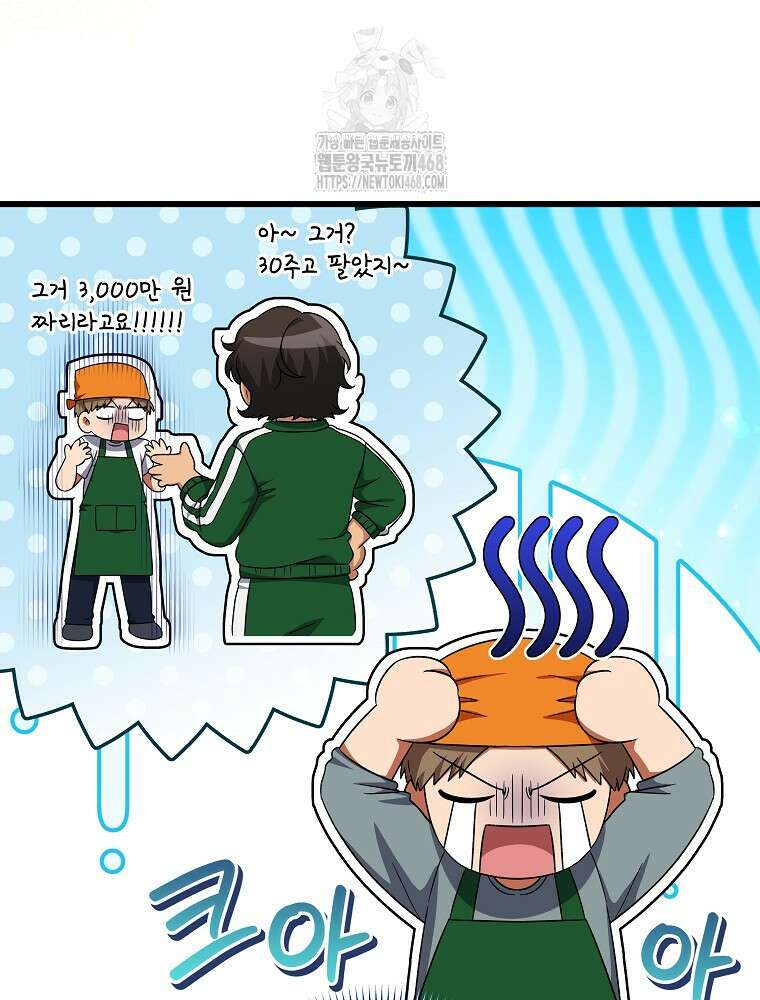 던전 호텔에 오신 것을 환영합니다 59화 19