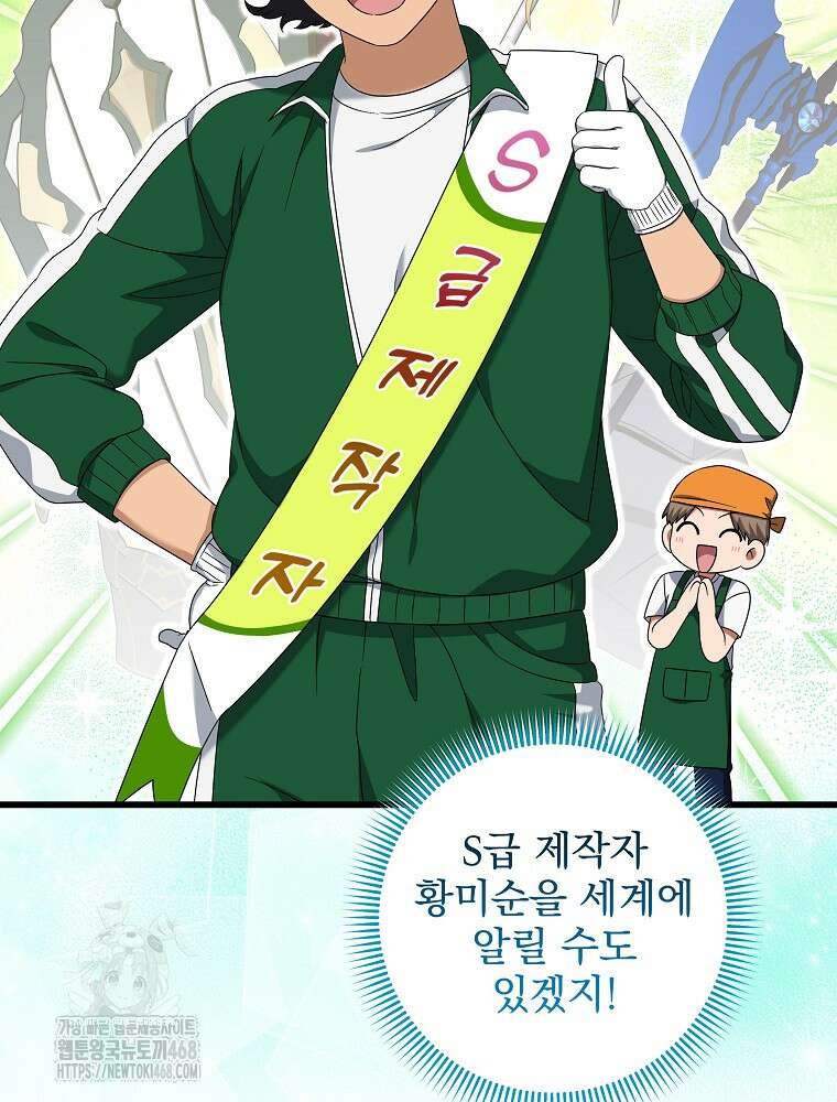 던전 호텔에 오신 것을 환영합니다 59화 23