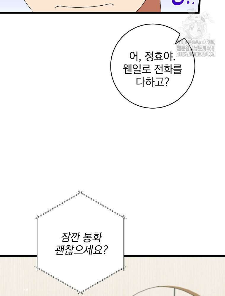 던전 호텔에 오신 것을 환영합니다 59화 25