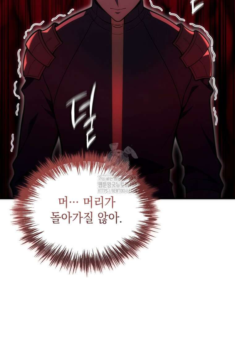 초월급 엑스트라의 공략집(카카오) 9화 3