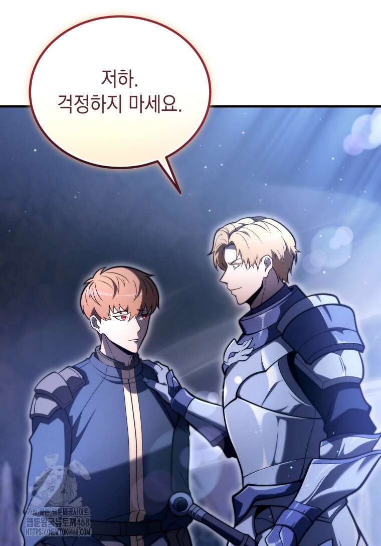 초월급 엑스트라의 공략집(카카오) 9화 5
