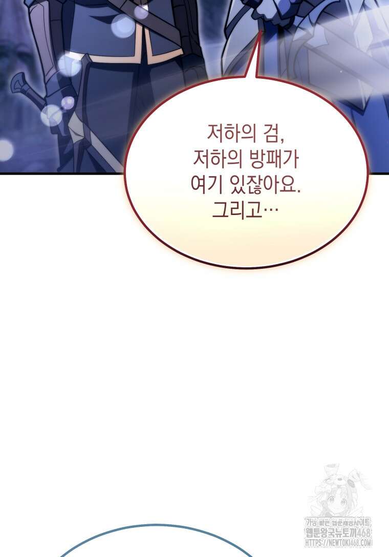 초월급 엑스트라의 공략집(카카오) 9화 6