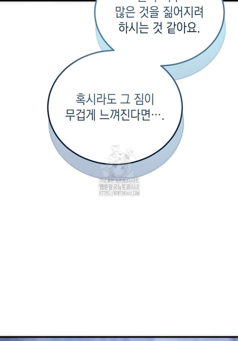 초월급 엑스트라의 공략집(카카오) 9화 10