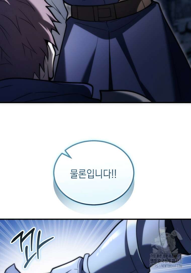 초월급 엑스트라의 공략집(카카오) 9화 19