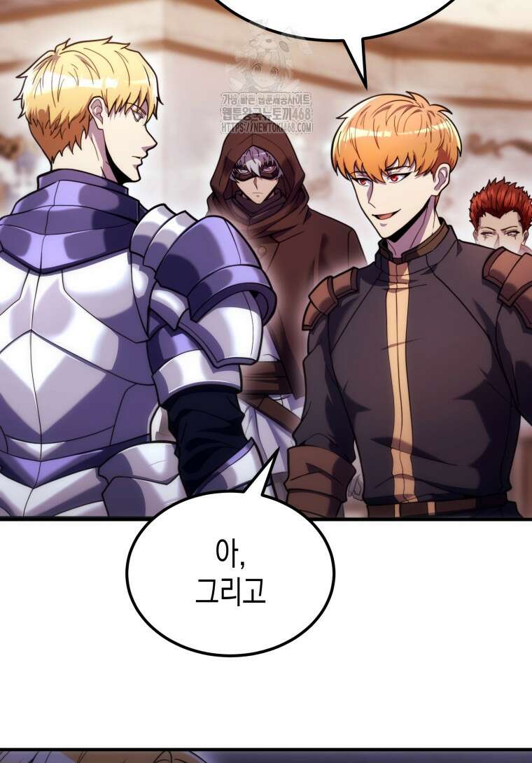 초월급 엑스트라의 공략집(카카오) 19화 7