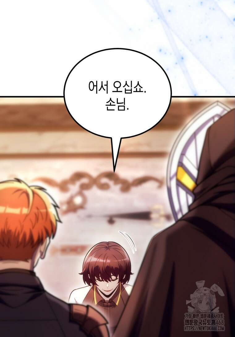 초월급 엑스트라의 공략집(카카오) 19화 16
