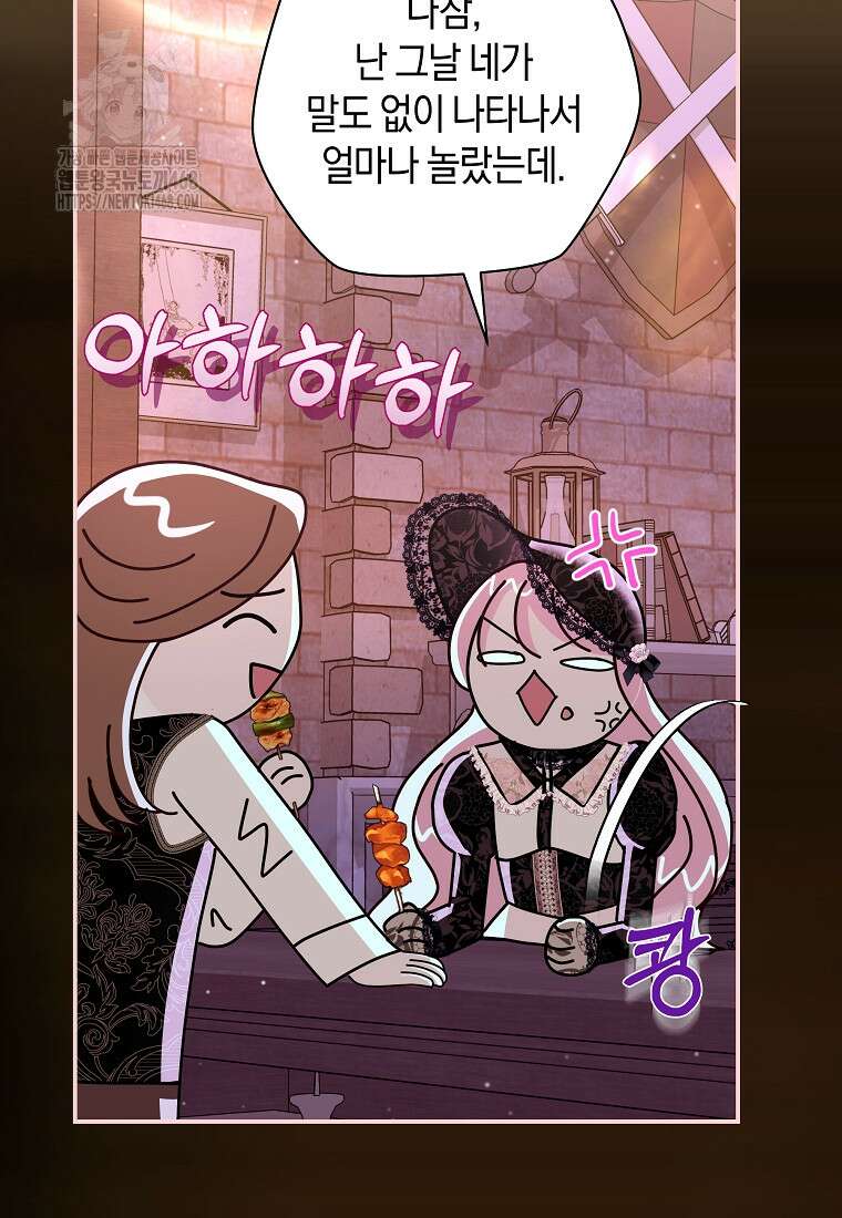 흑막님, 결혼 빼고 다 해드릴게요! 38화 8