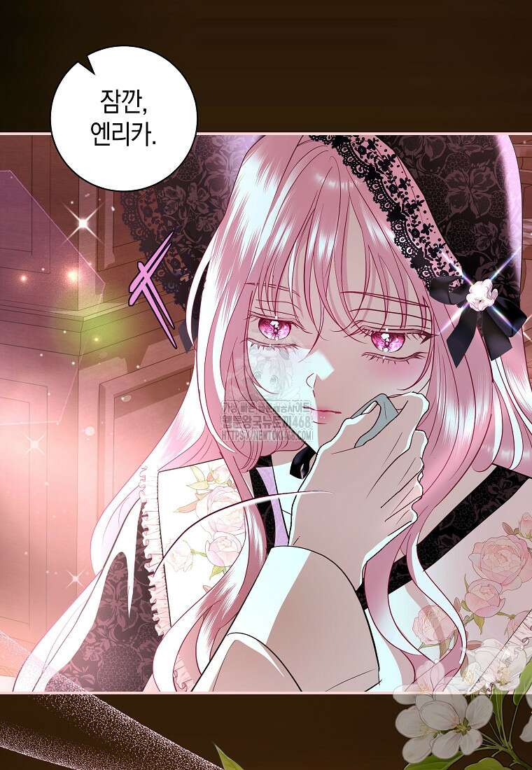 흑막님, 결혼 빼고 다 해드릴게요! 38화 9