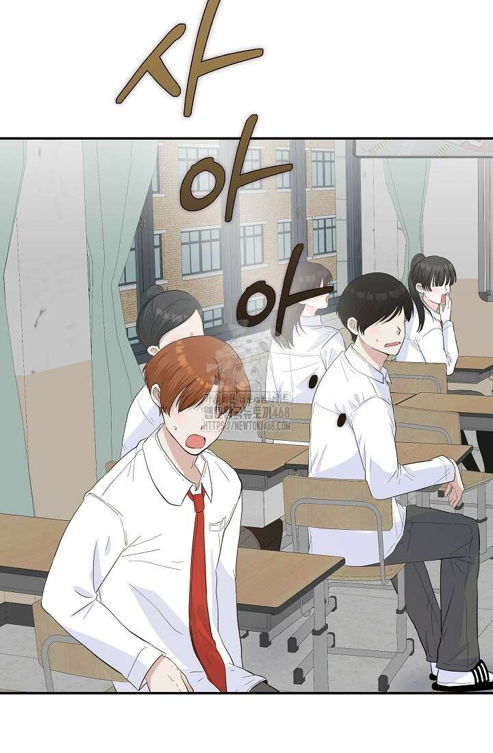 8470원만 주면 키스해 주는 놈 56화 6