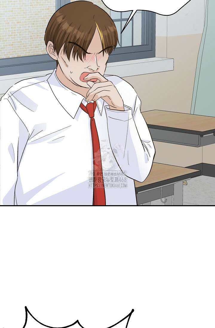 8470원만 주면 키스해 주는 놈 56화 9
